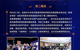 共創(chuàng)共討數(shù)字化時(shí)代的產(chǎn)業(yè)進(jìn)化趨勢(shì)∣一起走進(jìn)【新商業(yè)學(xué)堂】第二模塊