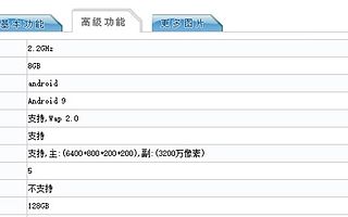 OPPO K5入網(wǎng)工信部：后置四攝 主打拍照功能