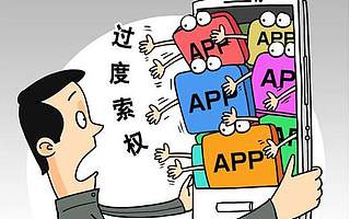 违法收集个人信息，200余款问题严重App被建议整改