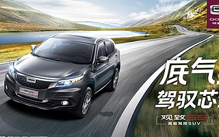 觀致5S正式上市 配備全新斑馬智行車機系統