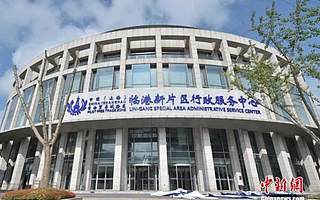 上海自貿區擬將臨港新片區打造成“外國人才試驗區”