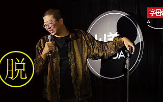 李诞的新生意：制造下一个“李诞”