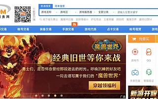 因《魔兽世界》怀旧服，这家网站重回玩家视线