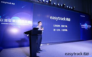 易趋（easytrack）唐智勇：国内项目管理成熟度还处于较低水平，未来大有可为