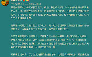 新褲子彭磊“在線討薪”，稱過度消費不明智