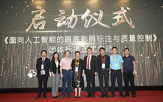 行業(yè)發(fā)展，標(biāo)準(zhǔn)先行：靈醫(yī)智惠牽頭建設(shè)眼科AI團體標(biāo)準(zhǔn)