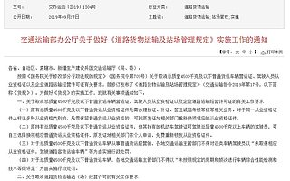 交通部：取消“双证”政策落地 行业更加规范化
