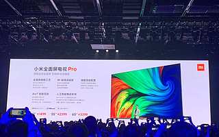 小米发布全面屏电视Pro：支持8K视频内容，1499元起售 - iDoNews