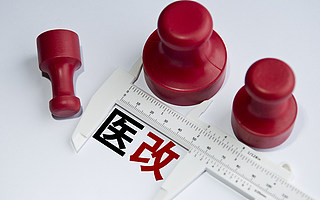 那些決定三明醫(yī)改走向的關(guān)鍵時(shí)刻