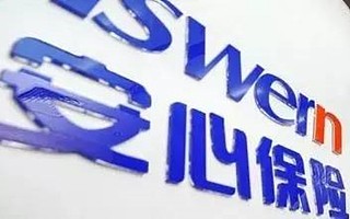 安心保險車險業務，讓出行更安全！