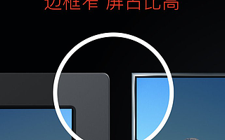 雷军晒小米全面屏电视Pro渲染图，对比普通电视边框极窄