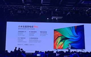小米發(fā)布8K電視全面屏Pro 1499元起