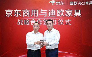 廣東房產頻道：迪歐、京東全面戰略合作，攜手打造商用家具新模式！
