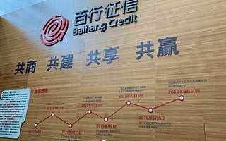 被阿里腾讯拒绝?百行征信:正与阿里、腾讯洽谈合作