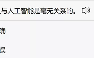 一套題測出你的AI是幾級水平，試試能及格么?
