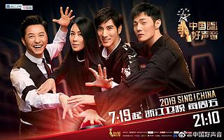 数据好看但影响力不再，灿星的《中国好声音》到头了吗?