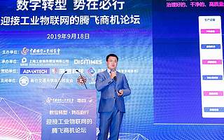 專訪 ｜ 展灣科技CEO唐櫟：利用邊緣計算支撐人工智能的工業落地