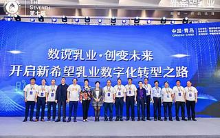 新乳業(yè)董事長(zhǎng)席剛：乳企要站在理解和應(yīng)用大數(shù)據(jù)的潮頭