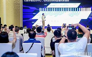 加和科技智能流量管理合作論壇在上海成功舉辦