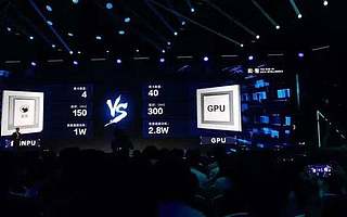 原創 阿里巴巴第一顆自研芯片，全球最強AI芯片含光800問世