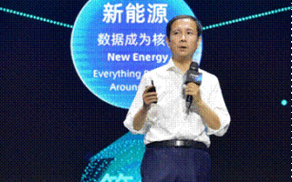 阿里董事局主席張勇：數(shù)字經(jīng)濟(jì)時(shí)代，數(shù)、智是關(guān)鍵元素