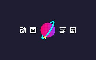 动图媒体平台动图宇宙完成 5000 万元 B 轮融资