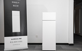 獨家體驗：首款主動降噪家電，秒新AIRMX Pro 1S新風機 | 鈦極客