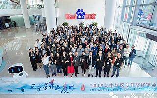 艾菲和百度開啟AI營(yíng)銷賽道 廣告主不得不看的大咖解讀