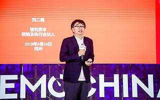 愉悦资本刘二海：基础设施变革带来的创业机遇