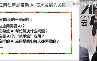 原創 智慧芯片應具備哪些基本要素？ 魏少軍如是說