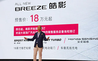 郑衡：晧影将改变未来SUV格局