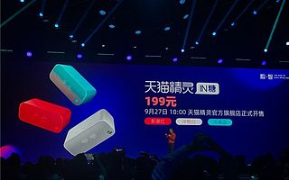 天貓精靈IN糖智能音箱正式發布 將在9月27日上午10點開售