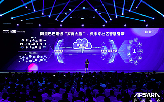 阿里AI labs發布“家庭大腦”計劃，天貓精靈升級產品線發布帶屏新品