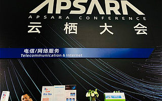 小电参展2019云栖大会 数万嘉宾体验支付宝免押服务