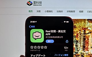 來往團隊再推新品！馬云雖已退休，阿里社交夢卻不死？