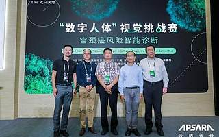 深挖醫療健康大數據潛能 阿里云天池大賽宮頸癌挑戰賽正式啟動