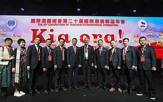 康芝藥業董事長洪江游正式履任第21屆國際潮團聯誼年會理事會主席