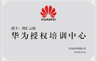 大數據HCIP Developer V2.0正式發布