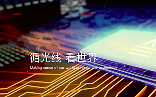 【首發】專注光傳感光源研發，瑞識科技獲深創投領投數千萬元Pre-A輪投資