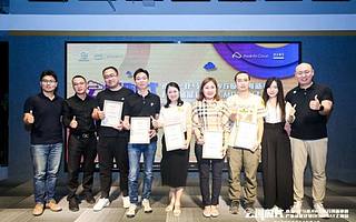 “魔都爭鳴”南京-亞馬遜AWS聯(lián)合創(chuàng)新中心產(chǎn)業(yè)賦能計(jì)劃demoday上海站成功舉行