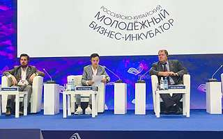 中国青年创业代表团团长邓洋洋出席中俄技术工业论坛