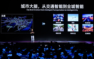 全球23個(gè)城市引入阿里云城市大腦