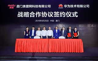 美圖與華為簽訂戰略合作協議 將在5G等領域深度合作 - iDoNews