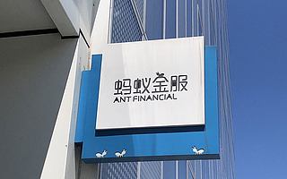 螞蟻金服發(fā)布區(qū)塊鏈跨鏈產(chǎn)品ODATS