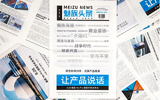 黃章加油！魅族手機(jī)17渲染圖曝光：這才是真夢(mèng)想旗艦！