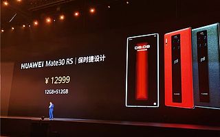 華為Mate 30 RS保時(shí)捷設(shè)計(jì)國(guó)行版價(jià)格公布 12GB+512GB售價(jià)12999元