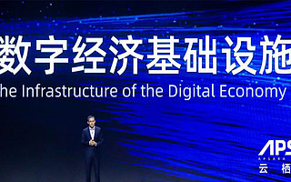 阿里云智能總裁張建鋒：數(shù)字經(jīng)濟(jì)領(lǐng)域，釘釘?shù)囊饬x堪比淘寶