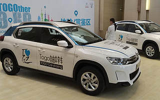 共享汽车选手“途歌”要玩完：官网消失 APP卡顿 200万用户退押金无门