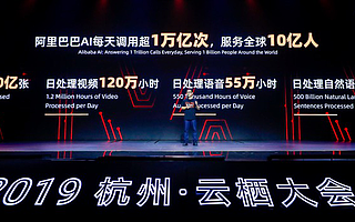 阿里巴巴的AI實(shí)首發(fā)人工智能全陣型，平頭哥、達(dá)摩院、阿里云三位一體