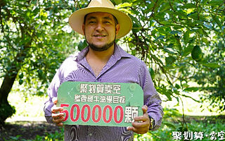 发力下沉市场，聚划算助力打造墨西哥牛油果国家地标品牌